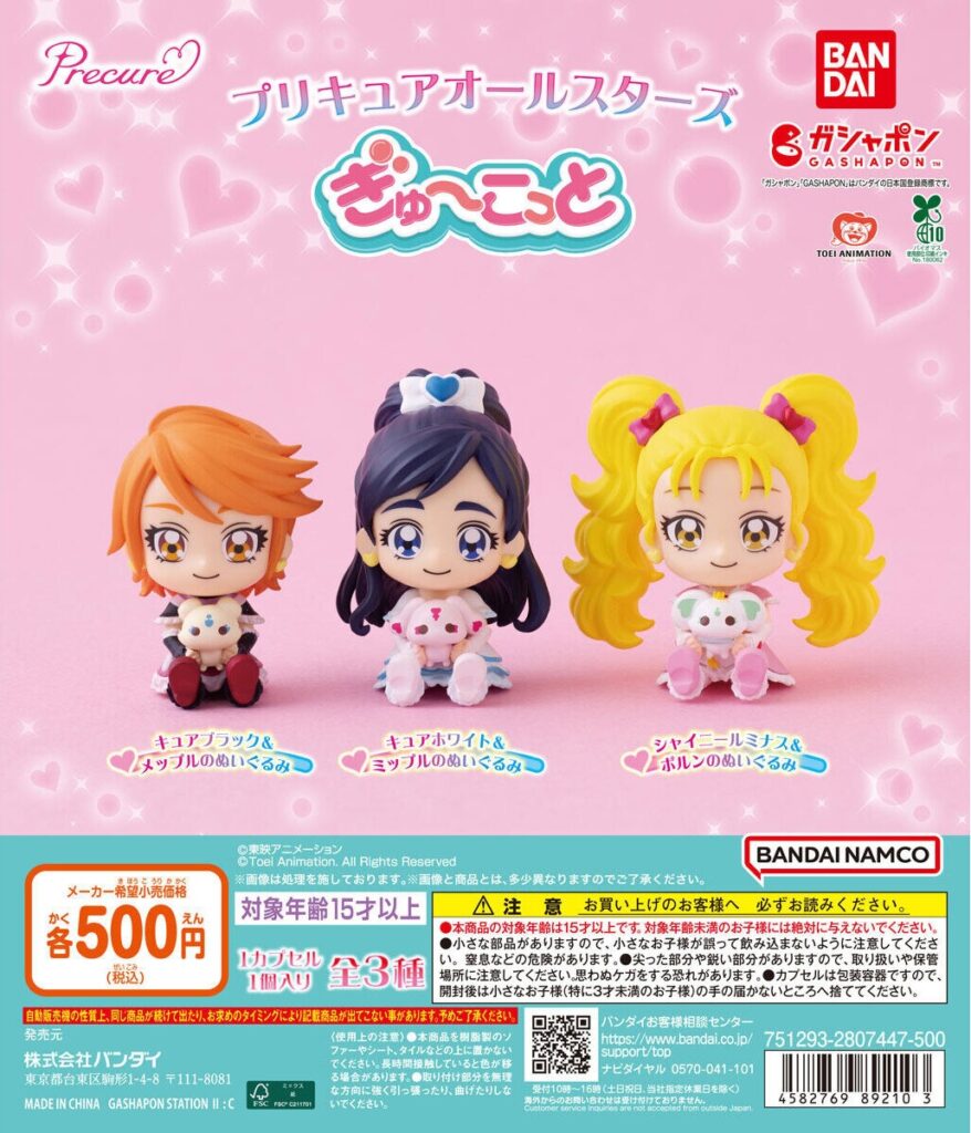 プリキュアオールスターズ ぎゅーこっと