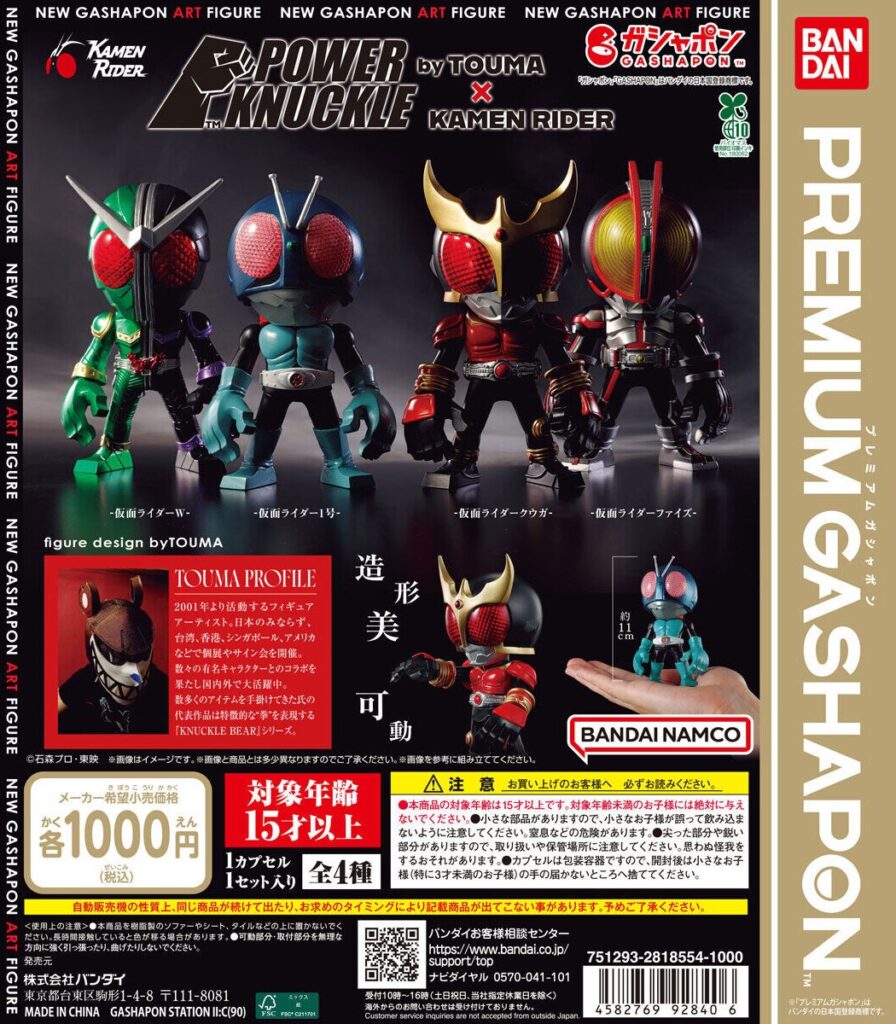 POWER KNUCKLE byTOUMA × KAMEN RIDER