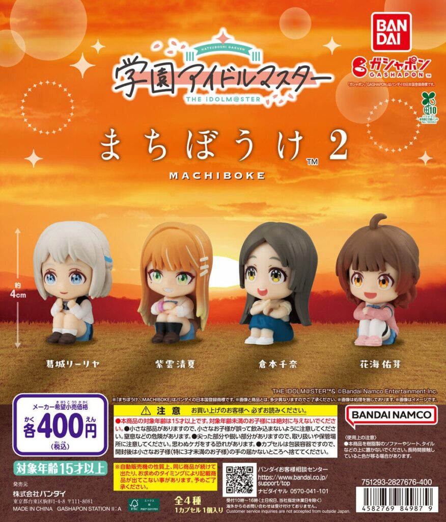 学園アイドルマスター まちぼうけ2