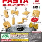 PASTA めじるしアクセサリー design by ちょいブスキーホルダー