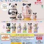 CYILABO（チイラボ） ミニチュアフィギュアコレクション