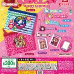 GALS! あそーとコレクション