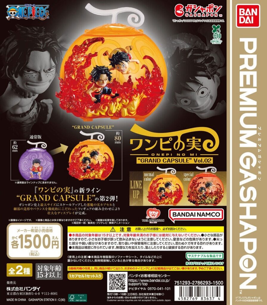 From TV animation ONE PIECE ワンピの実 “GRAND CAPSULE” Vol.02