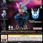 機動戦士ガンダム MSメカニカルバスト09 デスティニーガンダムSpecⅡ