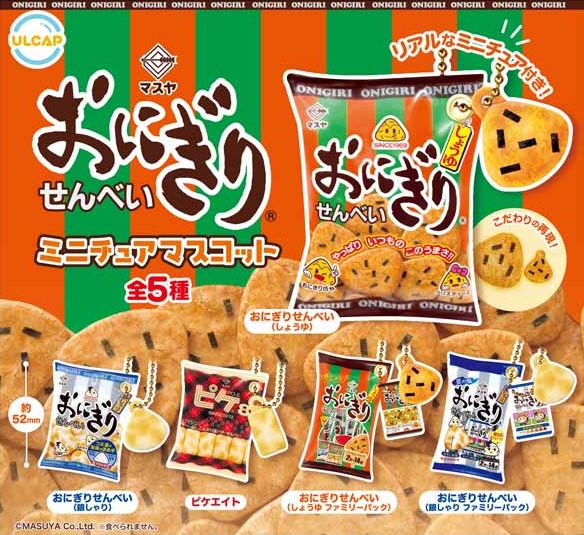 マスヤ おにぎりせんべい ミニチュアマスコット