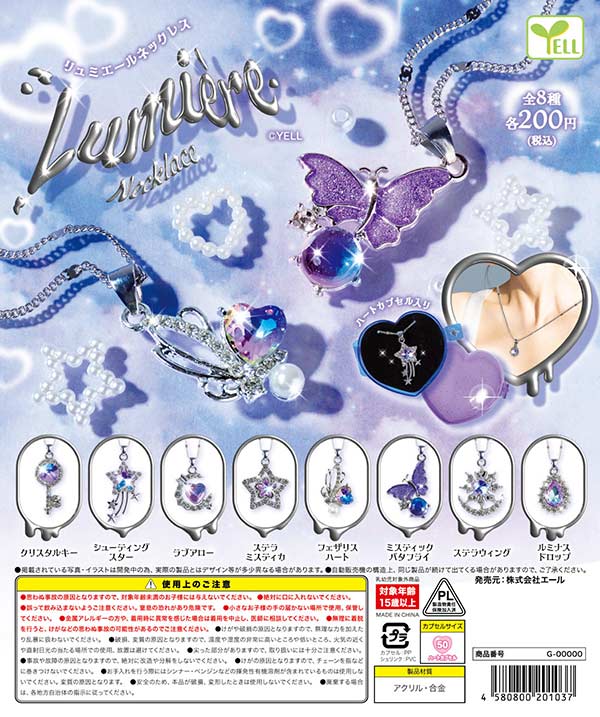 リュミエールネックレス