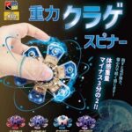 重力クラゲスピナー