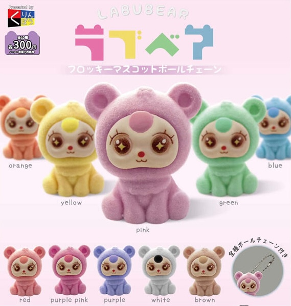 ラブベア フロッキーマスコットボールチェーン