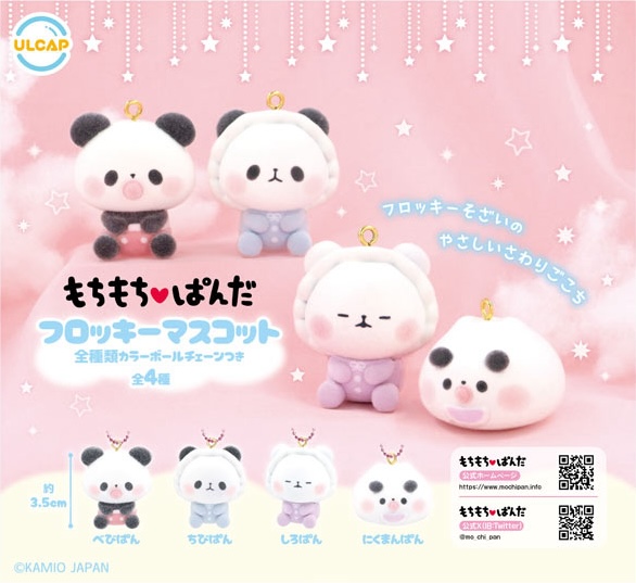 もちもちぱんだ フロッキーマスコット