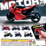 ダイキャストモーターズ