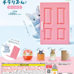 チンチラチラリズム～みーっけ！～