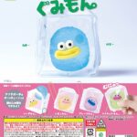 モンスターパッケージ～ぐみもん。～
