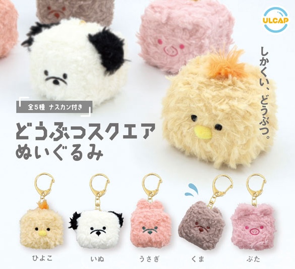 どうぶつスクエアぬいぐるみ