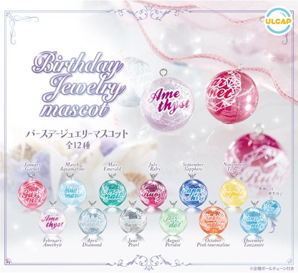 バースデージュエリーマスコット