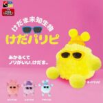 けだま未知生物 けだパリピ
