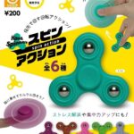 ハンドスピナースピンアクション（再販）