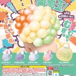 四代目！変色！葡萄玉！