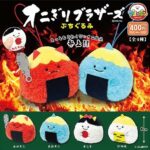 オニぎりブラザーズ ぷちぐるみ（再販）