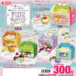 超リアル！クリア小窓付き！箱入りケーキマスコット Dreamy