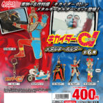 キカイダー01 メタルキーホルダー