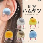 耳栓ハムケツ