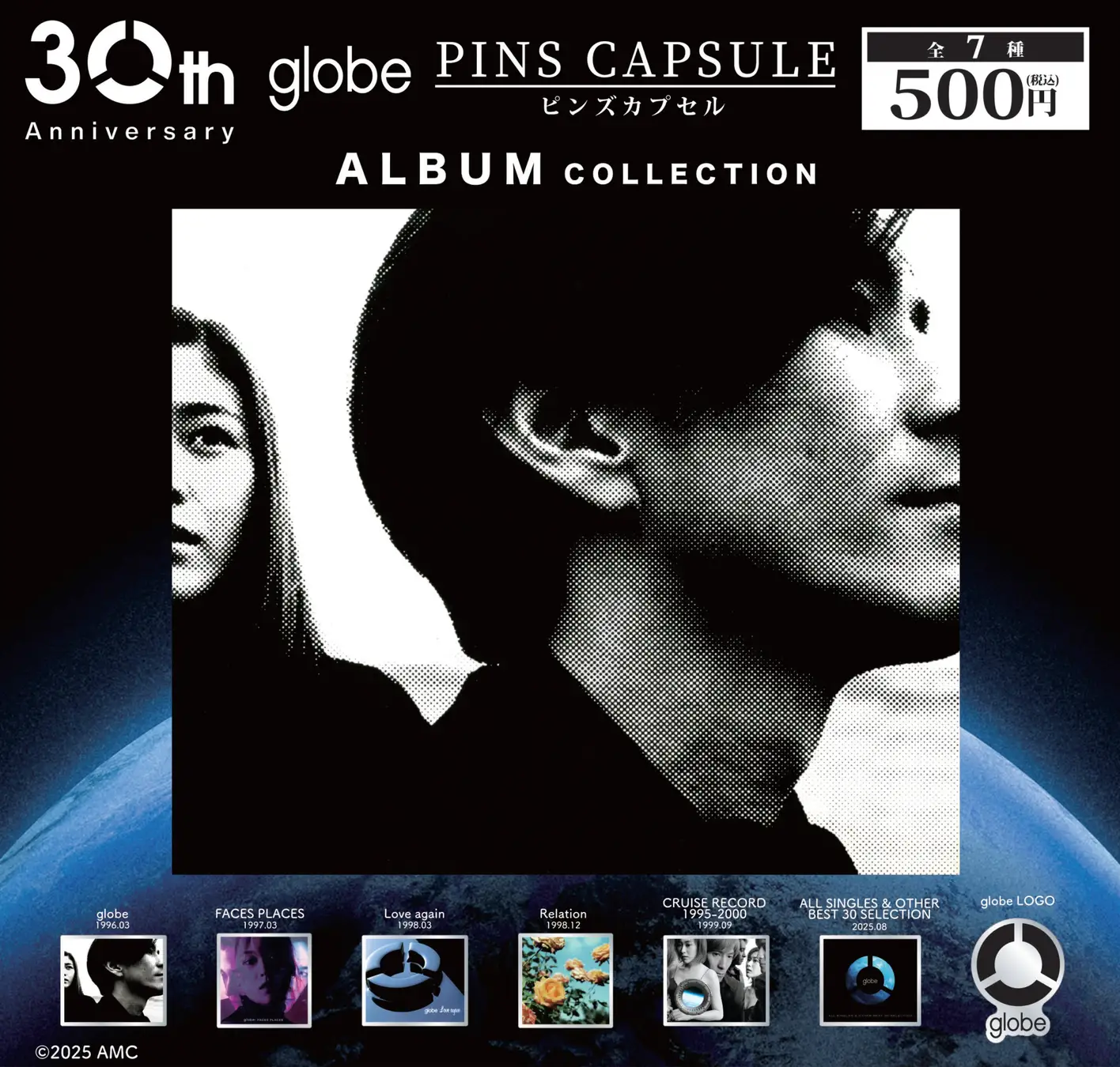 予約・購入】「globe」アルバム・ジャケット・コレクション /設置場所