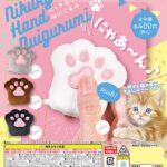 にくきゅうはんどぬいぐるみ