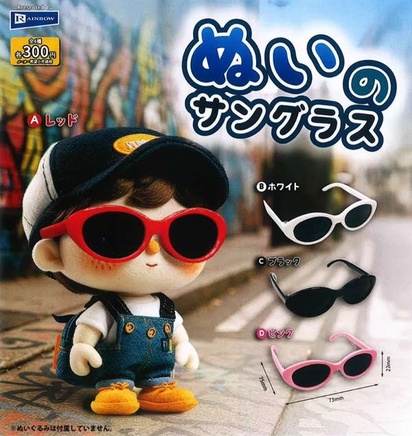  ぬいのサングラス