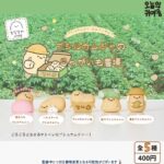 ブシルカムジャのじゃがいも農場 ブシルカムジャフィギュア