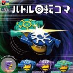 バトル回転コマ