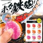 ホタ鉄砲！