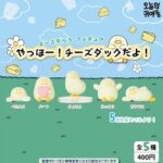 やっほー!チーズダックだよ! チーズダック フィギュア