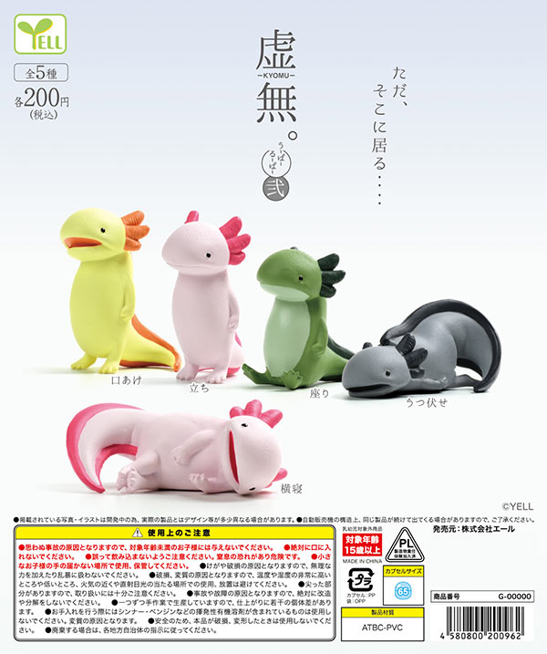 虚無。うーぱーるーぱー弐