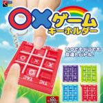 〇×ゲームキーホルダー