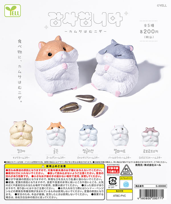 カムサはむニダ