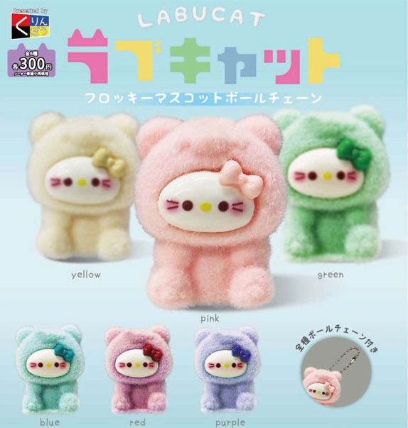 ラブキャット フロッキーマスコットボールチェーン