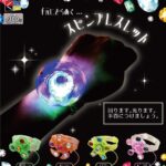 スピンブレスレット