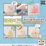 なんとか生き抜くオシャレなブシルカムジャ ブシルカムジャミニぬいぐるみキーホルダー