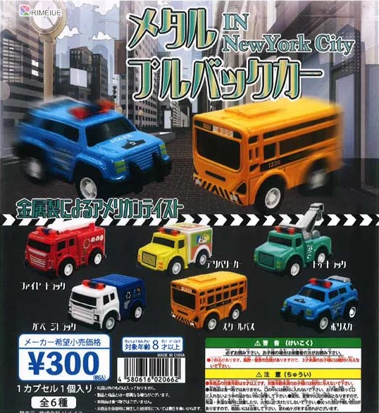 メタルプルバックカー IN NewYorkCity