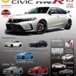 1/64Honda CIVIC TYPE R（FL5）