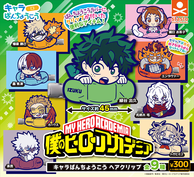 僕のヒーローアカデミア キャラばんちょうこうヘアクリップ