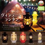 ミニチュアヴィンテージランタン