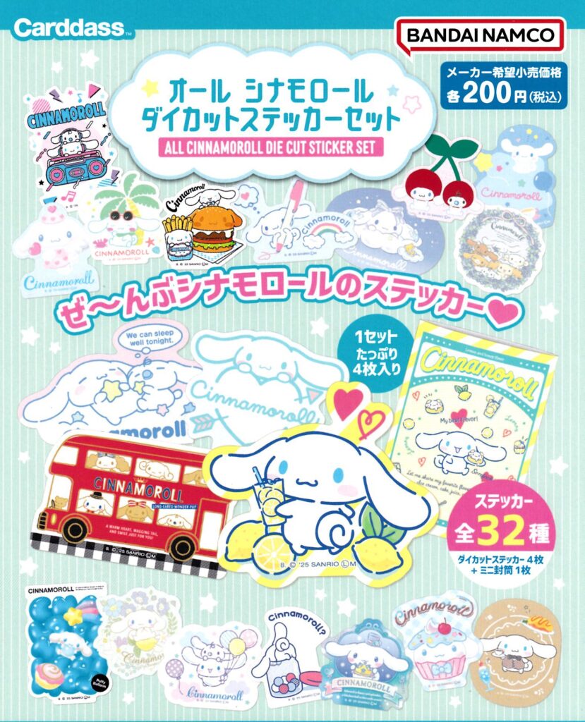 オール シナモロール ダイカットステッカーセット