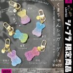 #C-pla Cafe くまちゃんシュガーグミ