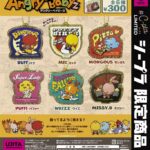 アングリーベイビーズ ラメラメキーホルダー
