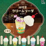 純喫茶クリームソーダ ミニポット