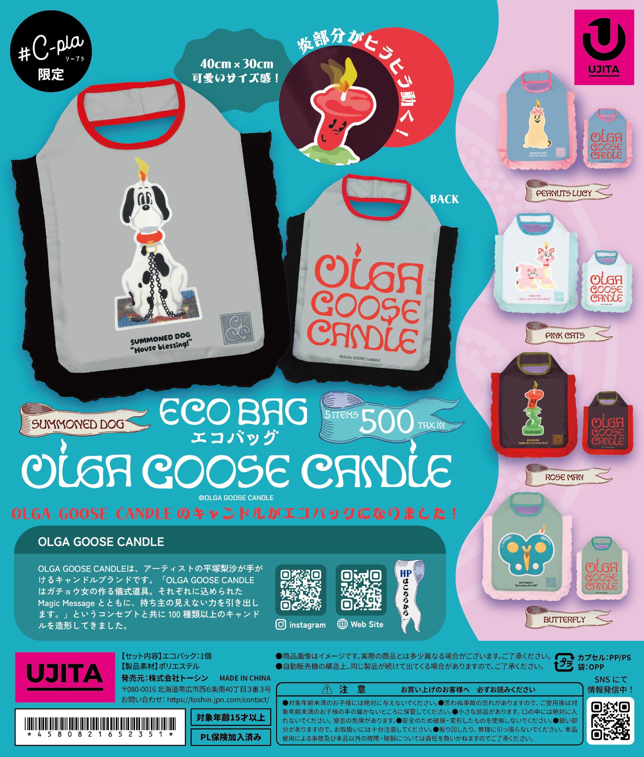 予約・購入】OLGA GOOSE CANDLE エコバッグ /設置場所| ガチャガチャ