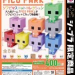 PICO PARK ソフビマスコットコレクション（再販）