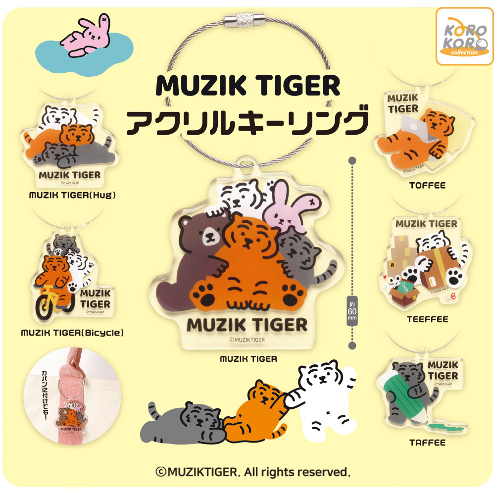 MUZIK TIGER アクリルキーリング