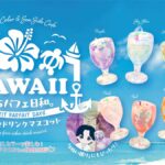ぷちパフェ日和。推し色ドリンクマスコット